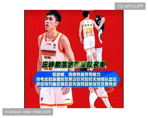 庞峥麟攻防兼备表现稳定，场均19.8分展现全面得分能力